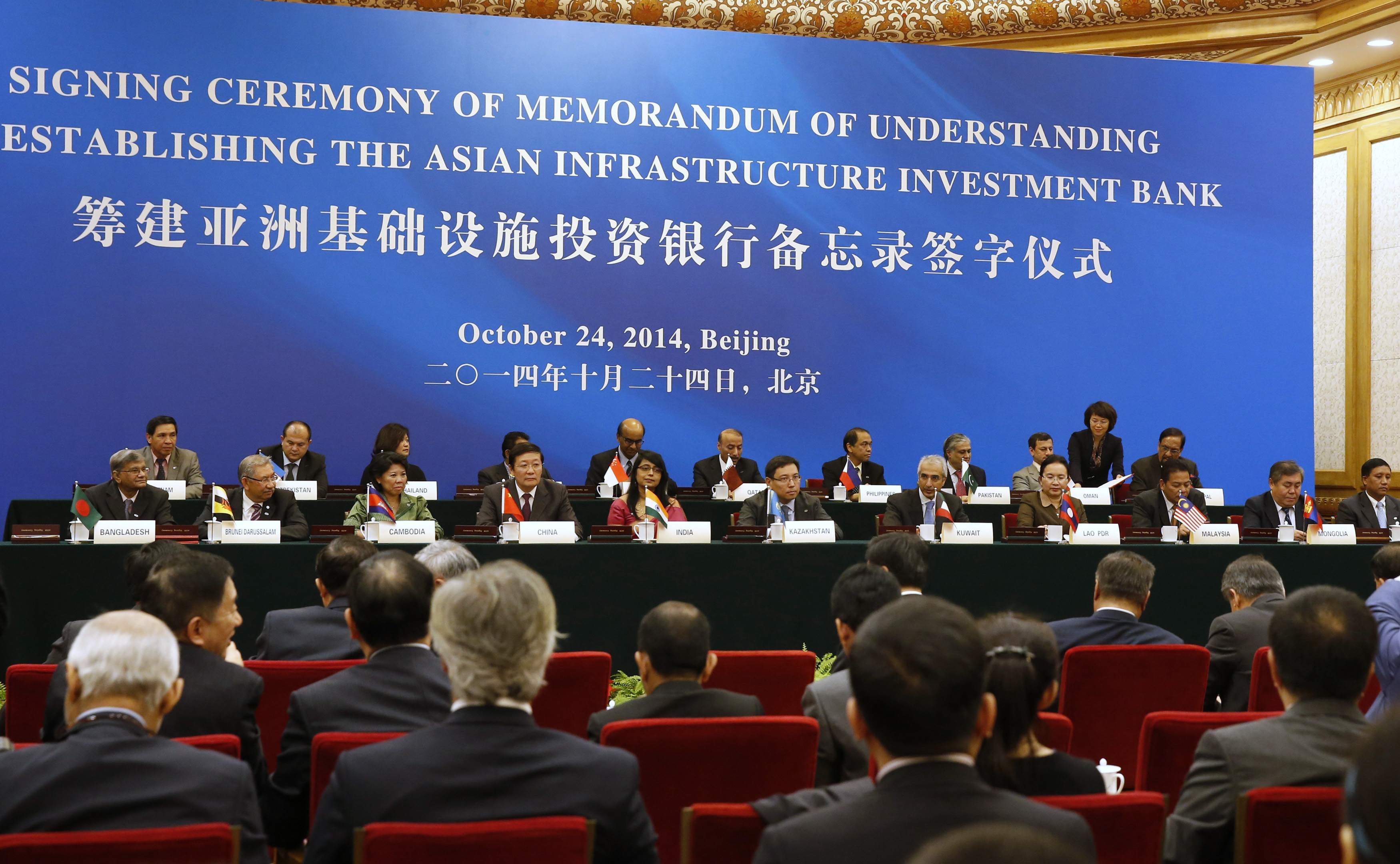 A general view of the signing ceremony of the Asian Infrastructure Investment Bank at the Great Hall of the People in Beijing October 24, 2014 Photo: Reuters, Takaki Yajima
